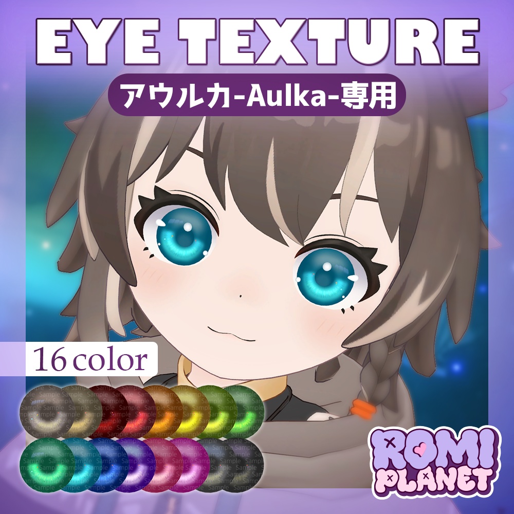 【アウルカ -Aulka-専用】パール🤍アイテクスチャ - Aulka Pearl Eye Texture