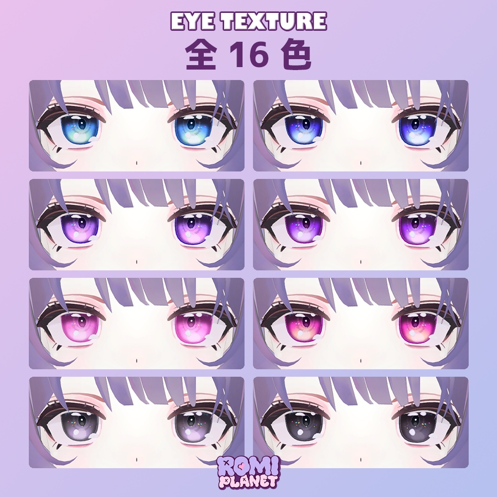 【レンフア -Renfua-専用】ピュリティ🧊アイテクスチャ - Renfua Purity Eye Texture