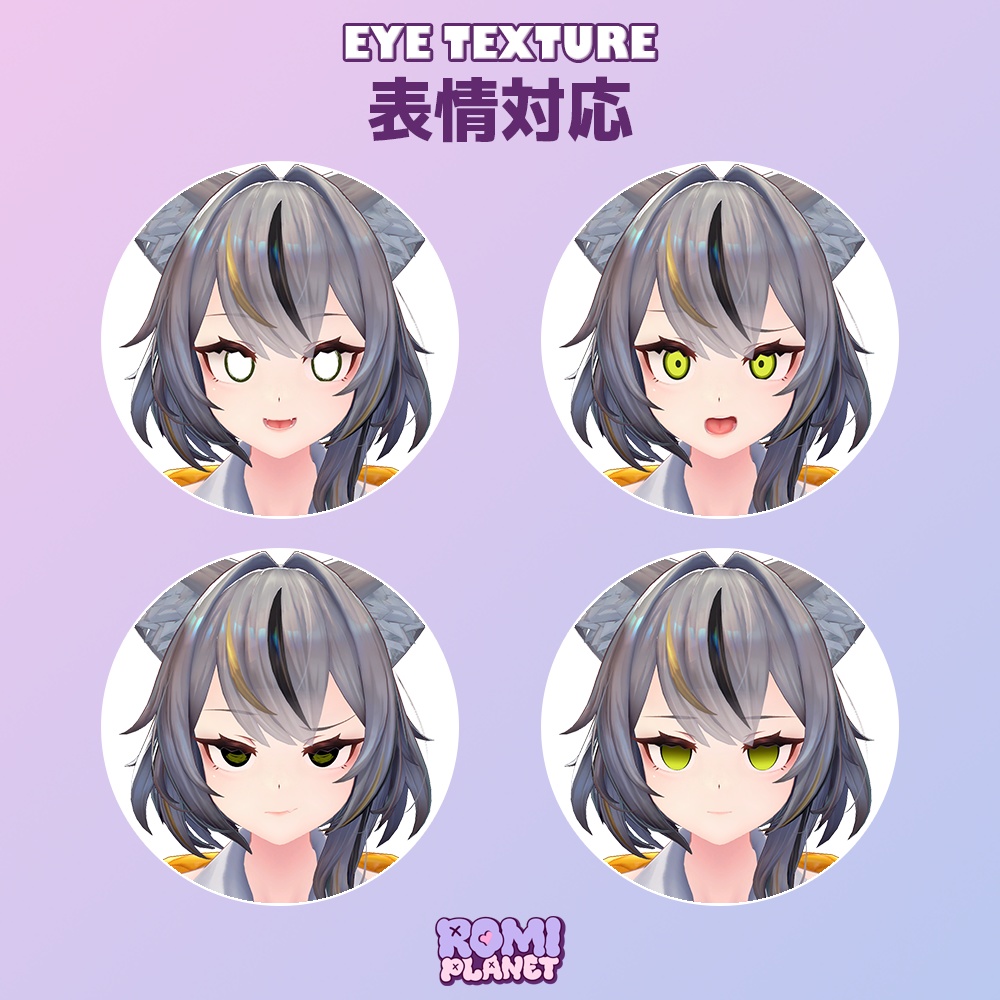 【ミュリシア専用】シルキー🪽アイテクスチャ - Mulicia Silky Eye Texture