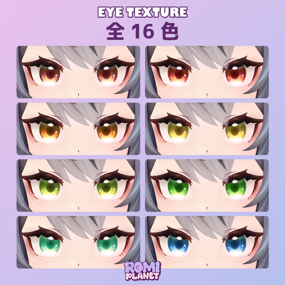 【ミュリシア専用】シルキー🪽アイテクスチャ - Mulicia Silky Eye Texture