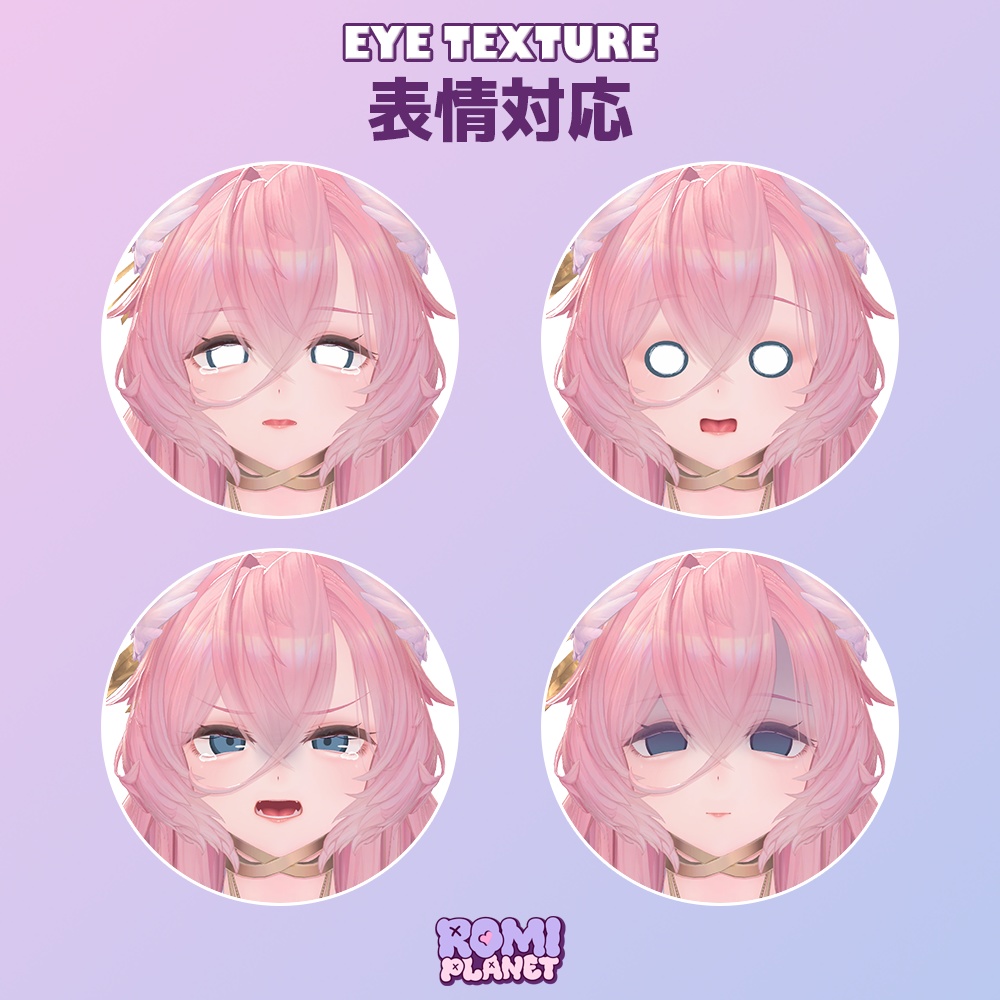 【リルモワ専用】ミスト🪽アイテクスチャ - Liloumois Mist Eye Texture