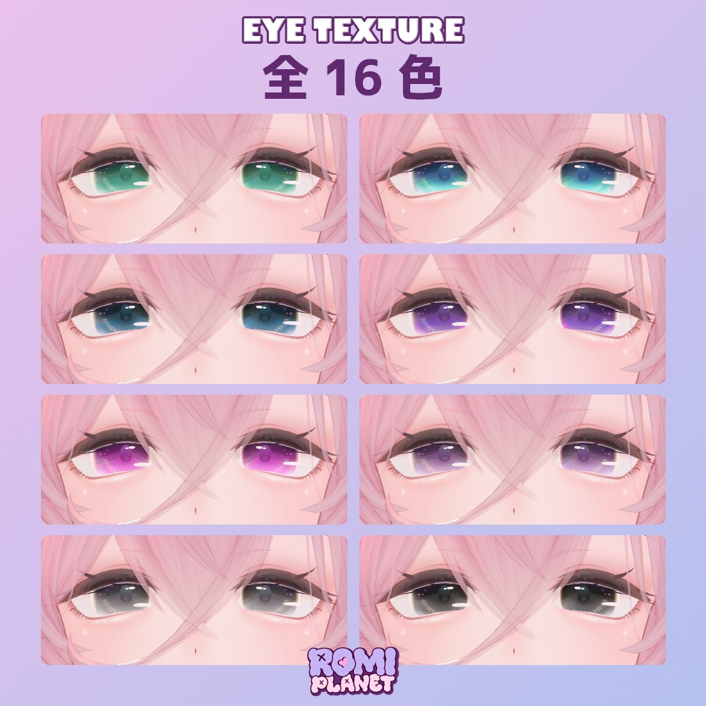 【リルモワ専用】ミスト🪽アイテクスチャ - Liloumois Mist Eye Texture