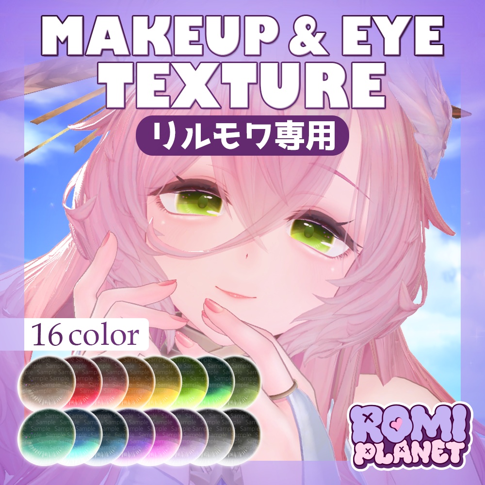 【リルモワ専用】ミスト🪽アイテクスチャ - Liloumois Mist Eye Texture