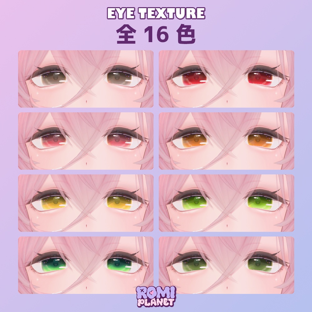 【リルモワ専用】ミスト🪽アイテクスチャ - Liloumois Mist Eye Texture