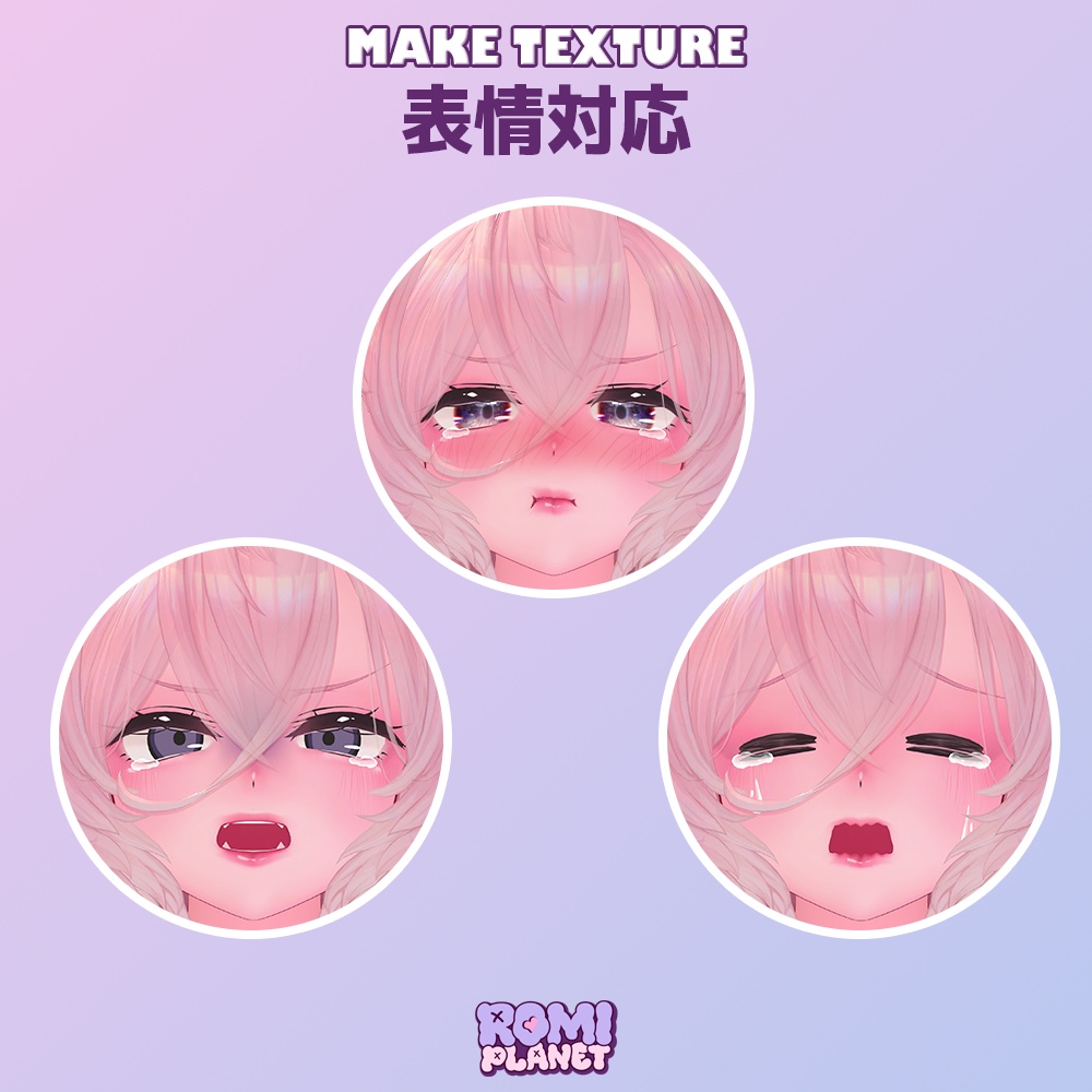 【リルモワ専用】やわらか血色🌸✨メイク&ボディーテクスチャ - Liloumois Body Texture