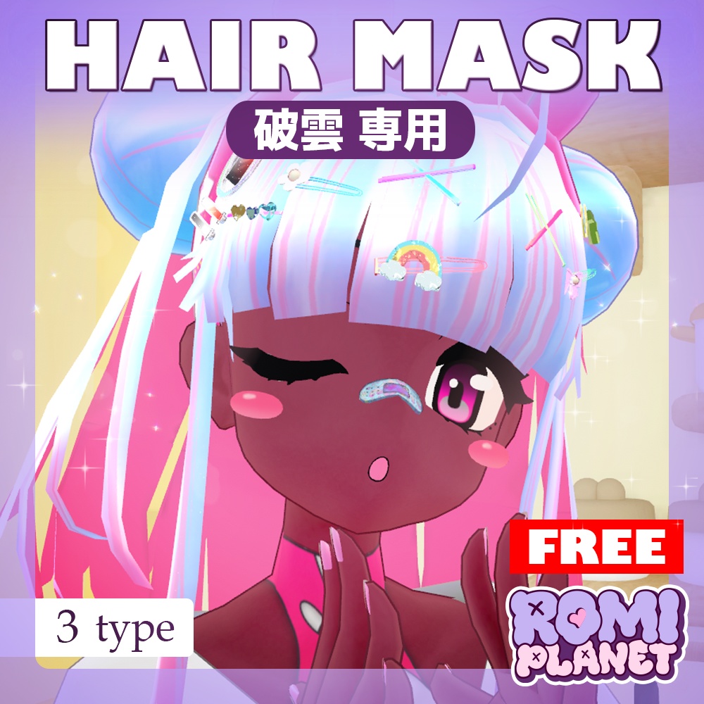 【無料/破雲専用】Hakumo Mesh Hair Mask