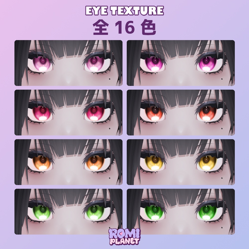 【泣夜専用】ダズル🎆アイテクスチャ - Nakiya Dazzle Eye Texture