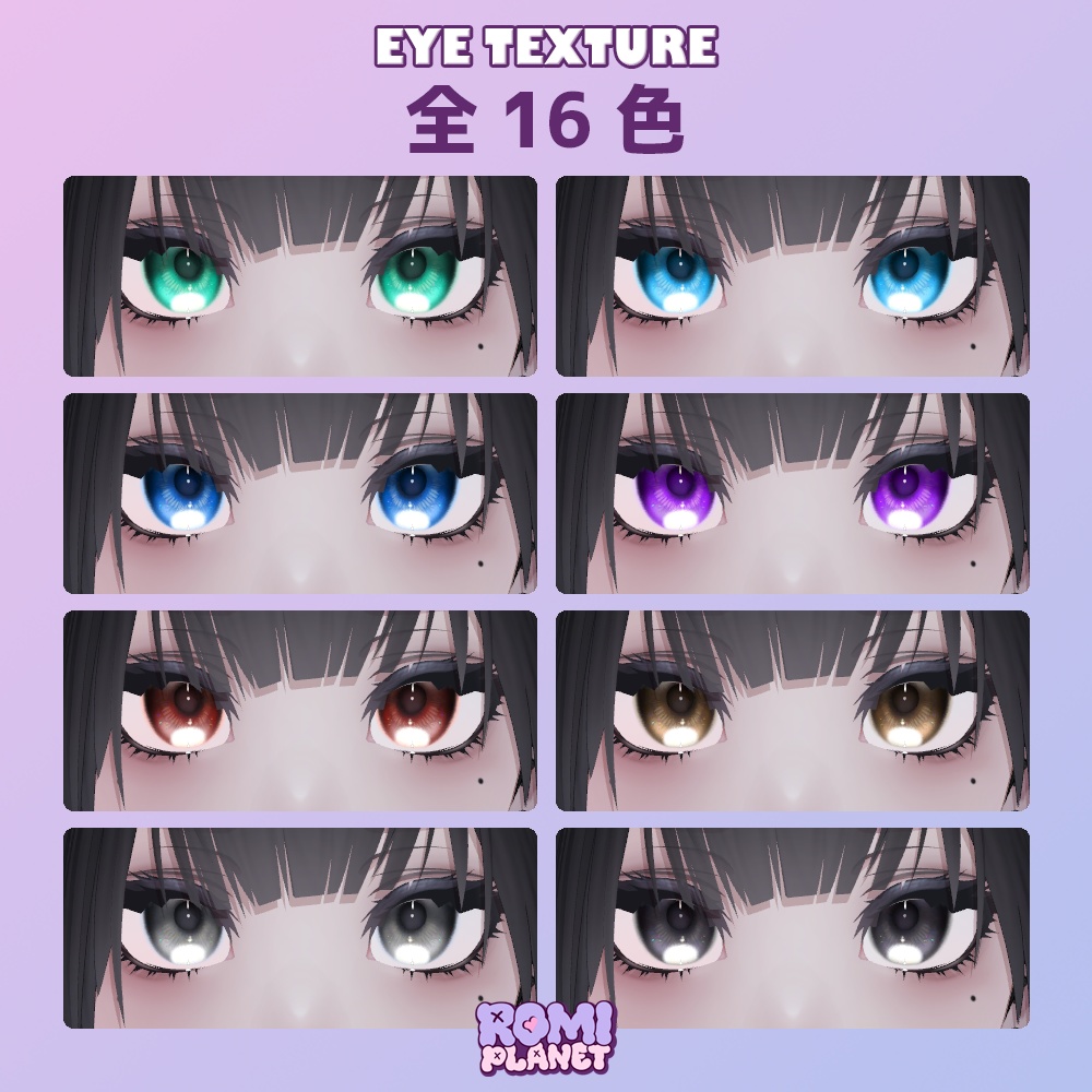 【泣夜専用】ダズル🎆アイテクスチャ - Nakiya Dazzle Eye Texture