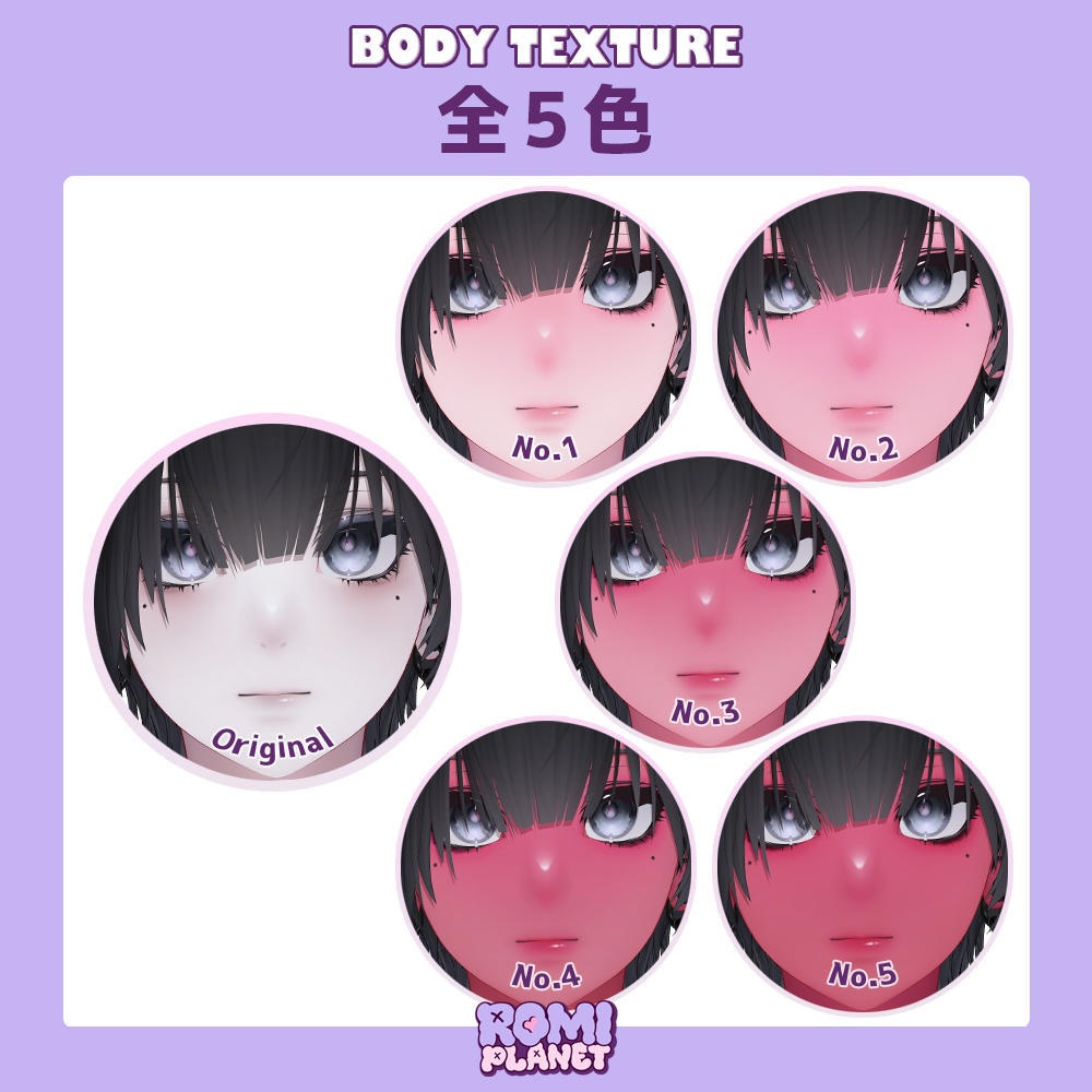 【泣夜専用】じんわり血色🌙✨ボディー&メイクテクスチャ - Nakiya Body Texture