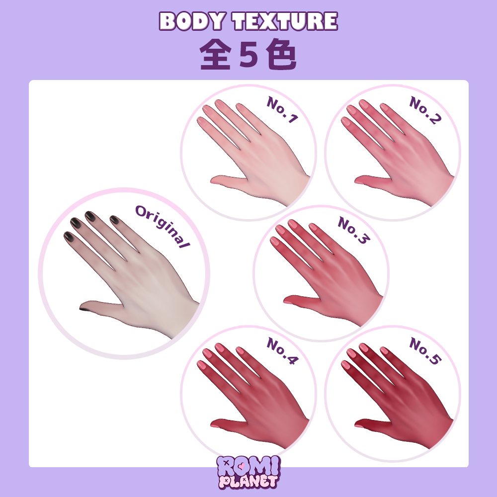 Body Texture Formove 【泣夜専用】じんわり血色🌙 ボディー&メイクテクスチャ - Nakiya Body Texture - Romi Planet - BOOTH