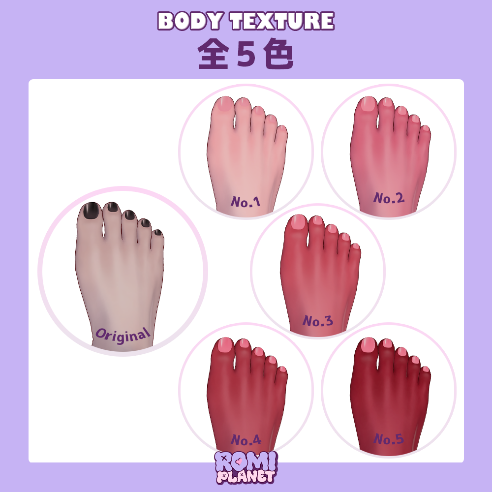 Body Texture Formove 【泣夜専用】じんわり血色🌙 ボディー&メイクテクスチャ - Nakiya Body Texture - Romi Planet - BOOTH