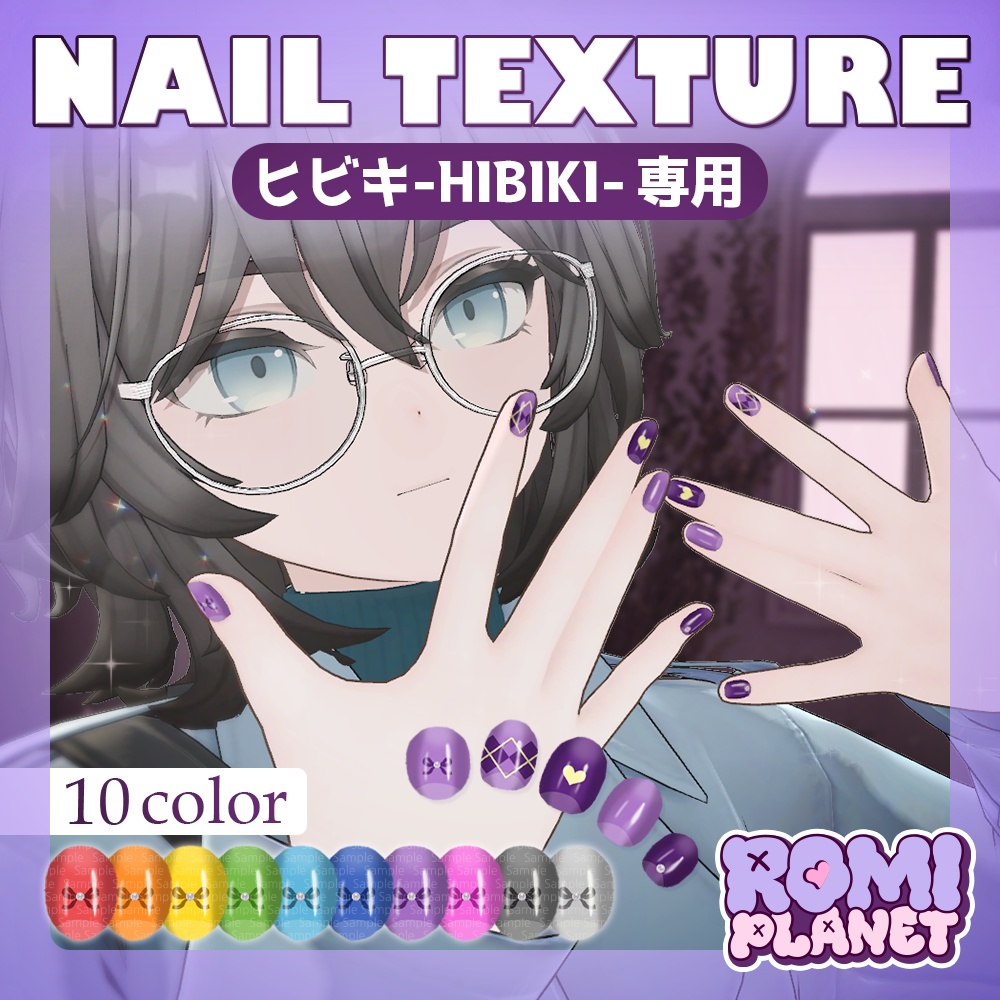 【ヒビキ-HIBIKI-専用】アーガイル💠ネイルテクスチャ - Hibiki Argyle Nail Texture