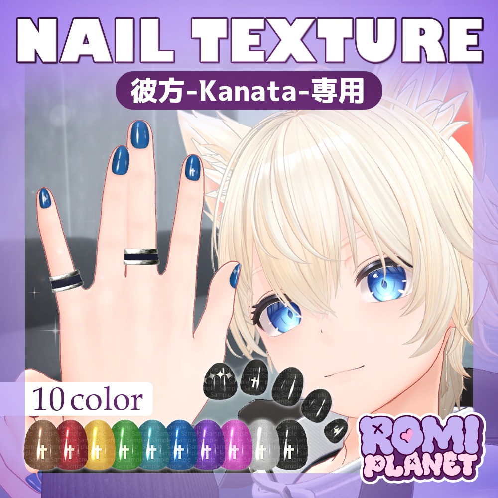 【彼方-Kanata-専用】クロス✝️ネイルテクスチャ - Kanata Cross Nail Texture