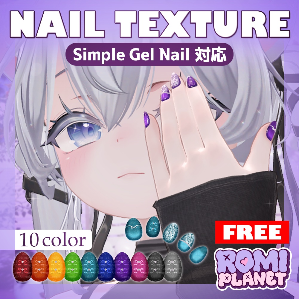 【無料/Simple Gel Nail】Thank You for 200 Followers! Free Nail Texture 🎉