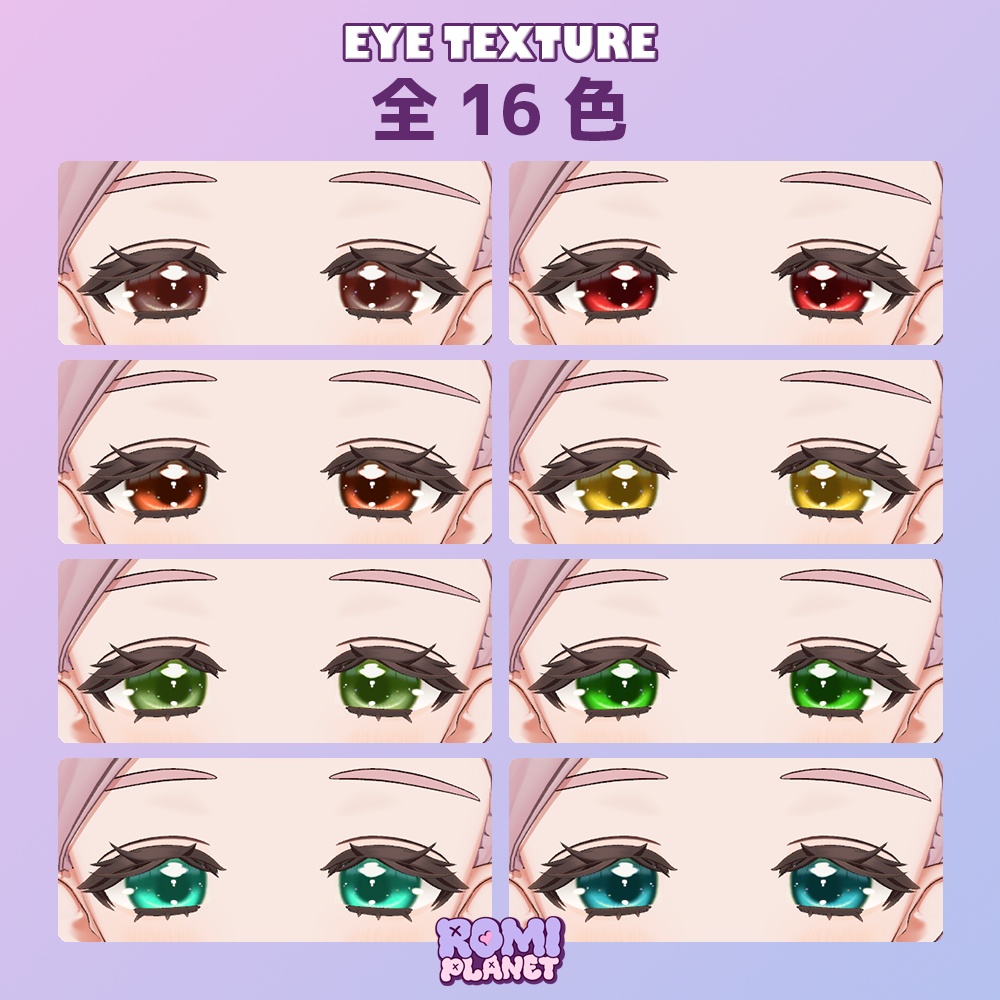 【フィユエ専用】コスモス🌠アイテクスチャ - Fyuett Cosmos Eye Texture
