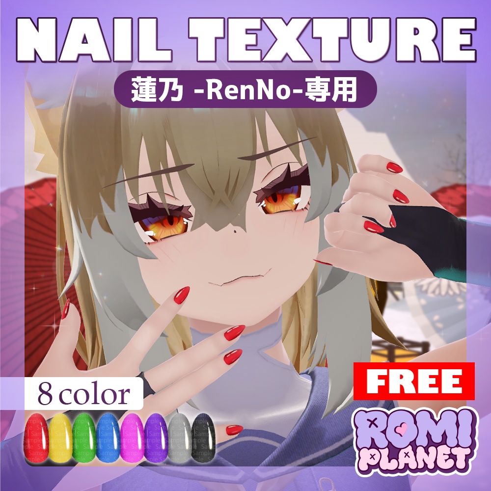 【無料/蓮乃専用】ネイルテクスチャ - RenNo Nail Texture