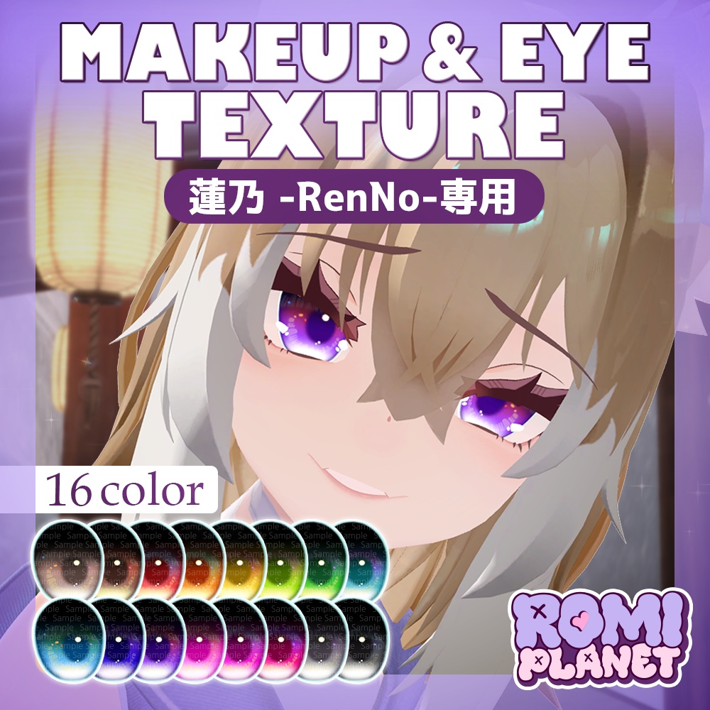 【蓮乃専用】ベゴニア🪭アイテクスチャ - RenNo Begonia Eye Texture