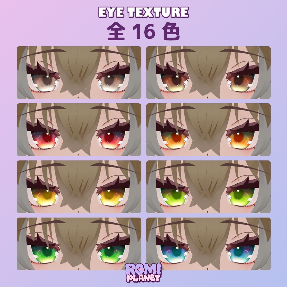 【蓮乃専用】ベゴニア🪭アイテクスチャ - RenNo Begonia Eye Texture