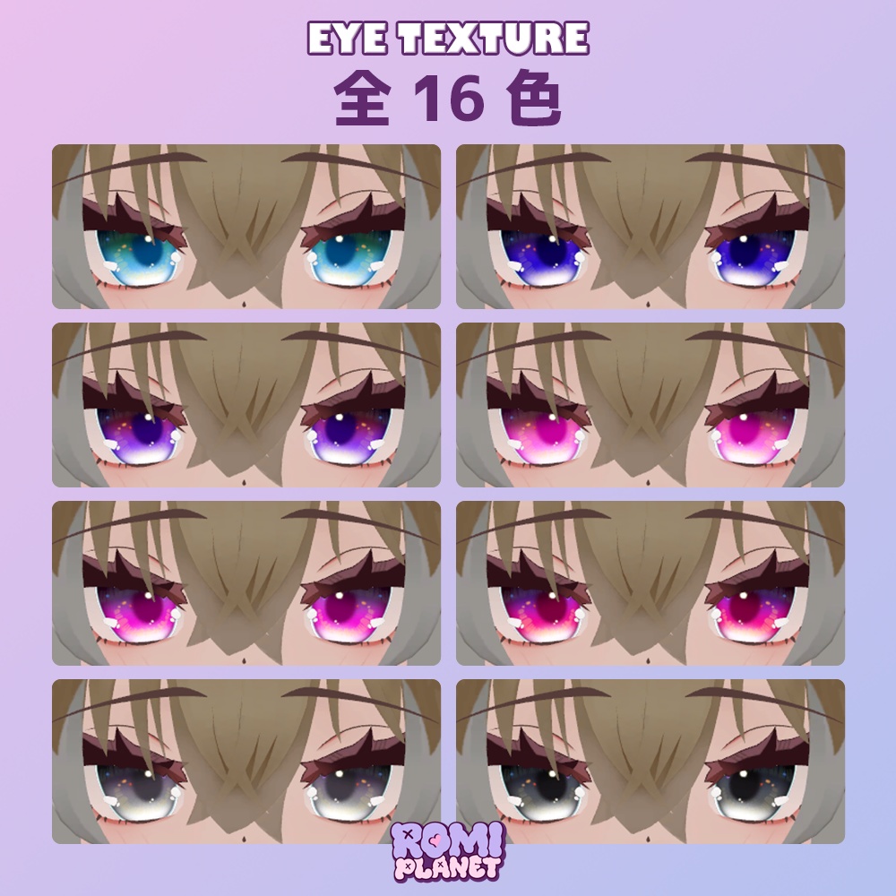 【蓮乃専用】ベゴニア🪭アイテクスチャ - RenNo Begonia Eye Texture