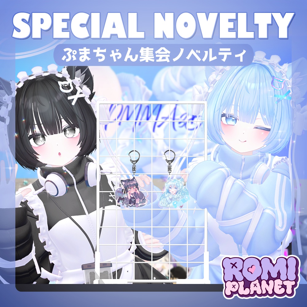 【無料配布/VRChat用】ぷまちゃん集会ノベルティ💖ぷまちゃんアクキー🔑