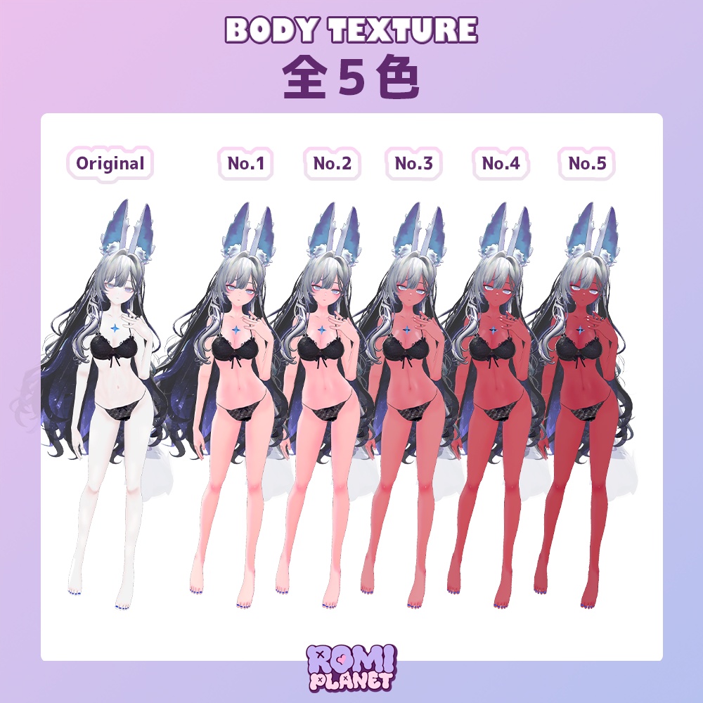 【ほのゆら専用】グレアブルーム💫メイク&ボディテクスチャ - Honoyura Make&Body Texture