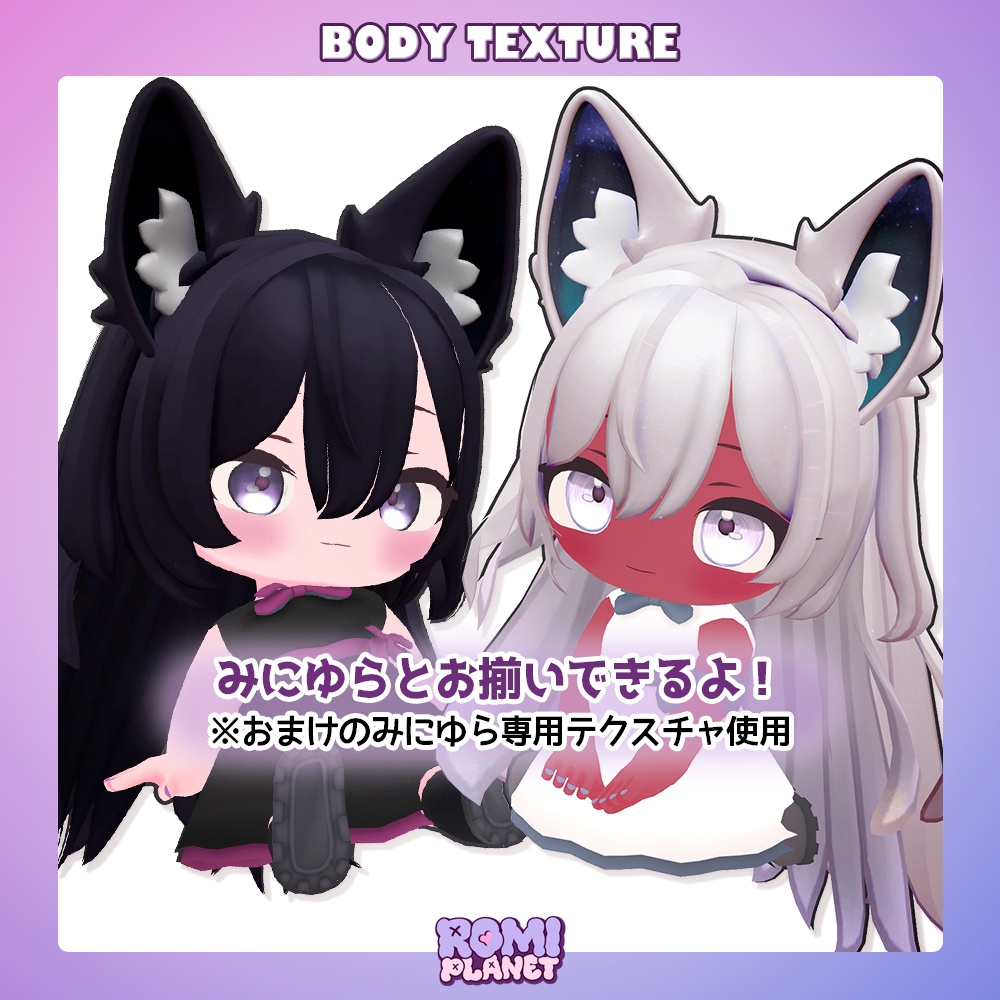 【ほのゆら専用】グレアブルーム💫メイク&ボディテクスチャ - Honoyura Make&Body Texture