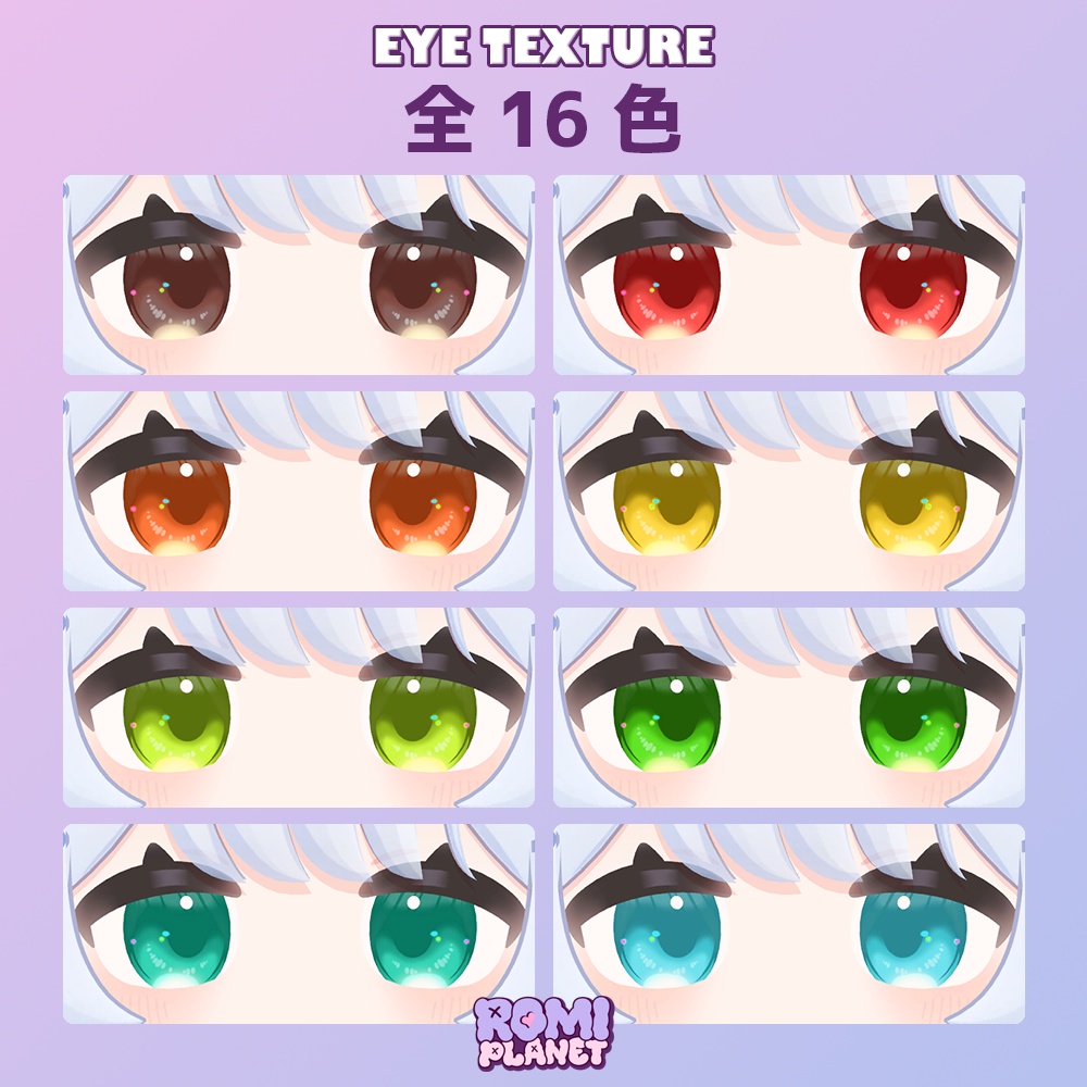 【りりえ専用】ベール🔔アイテクスチャ - Ririe Belle Eye Texture