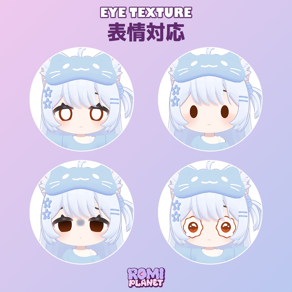 【りりえ専用】ベール🔔アイテクスチャ - Ririe Belle Eye Texture