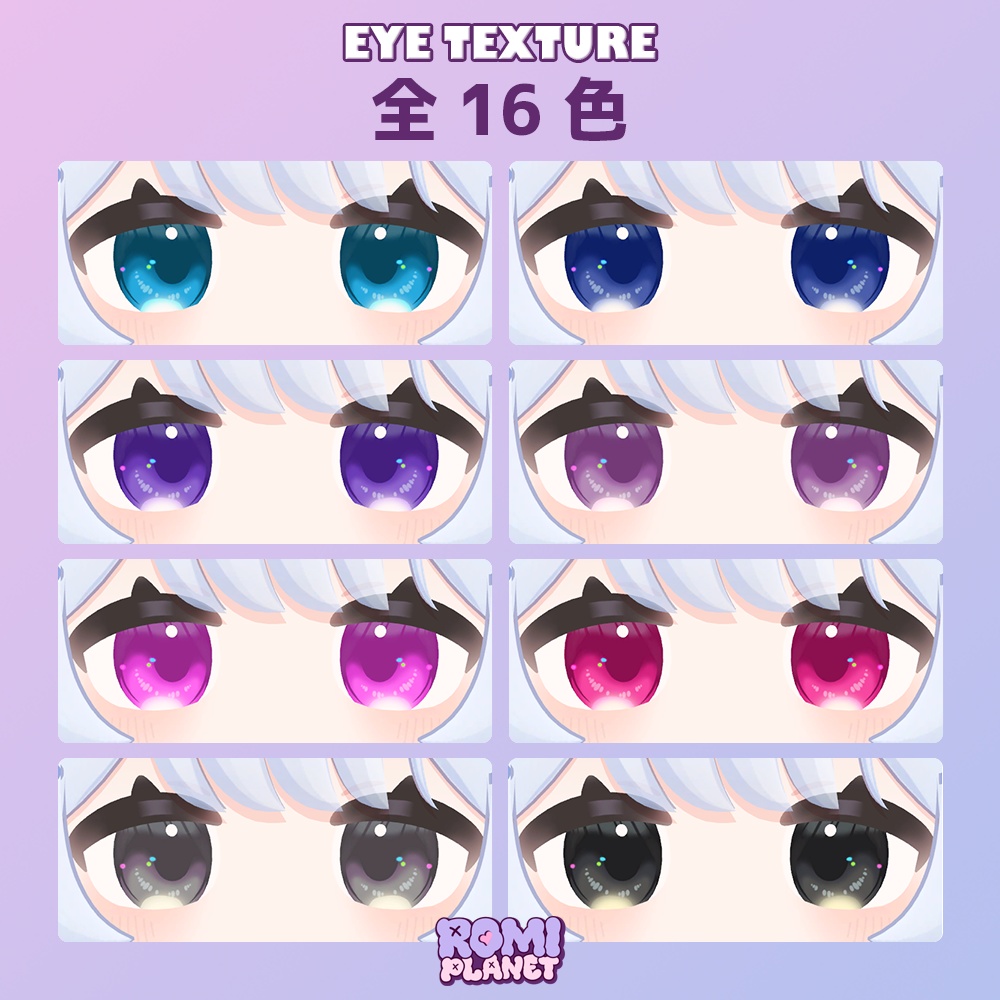 【りりえ専用】ベール🔔アイテクスチャ - Ririe Belle Eye Texture