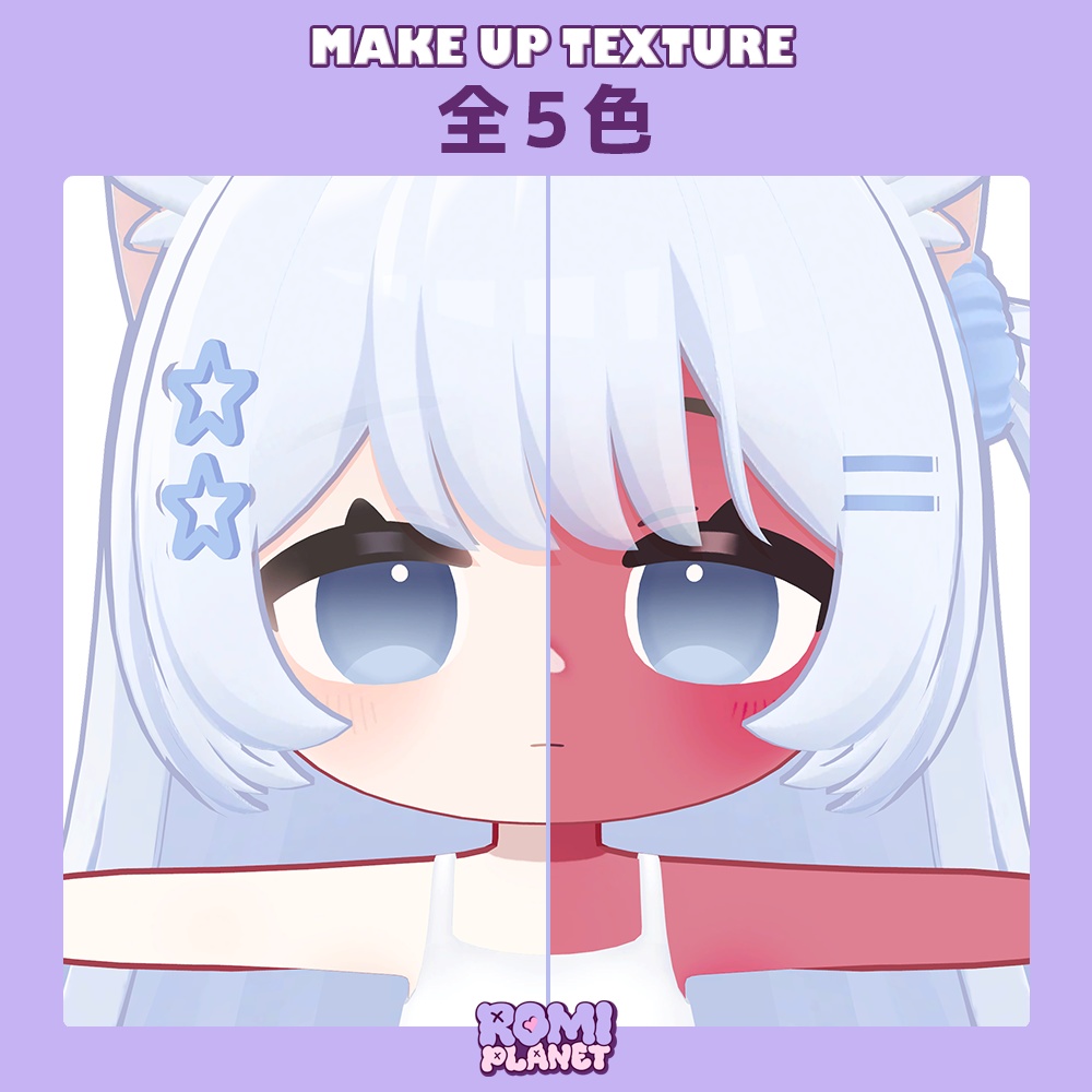 【りりえ専用】あまふわ🍭メイク&ボディテクスチャ - Ririe Make&Body Texture
