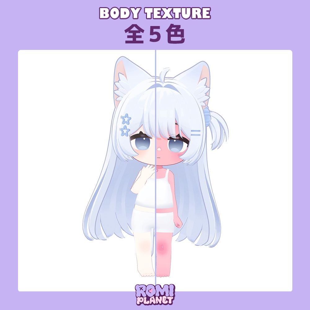 【りりえ専用】あまふわ🍭メイク&ボディテクスチャ - Ririe Make&Body Texture