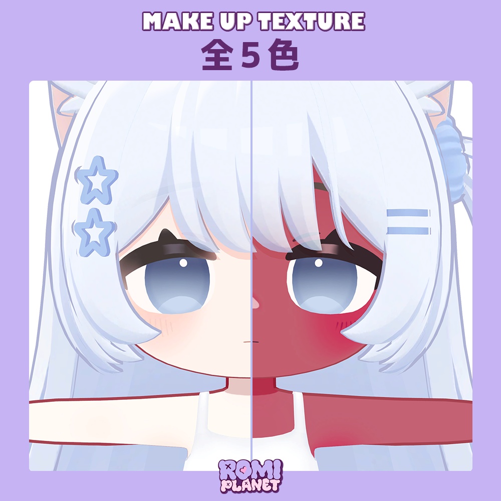 【りりえ専用】あまふわ🍭メイク&ボディテクスチャ - Ririe Make&Body Texture