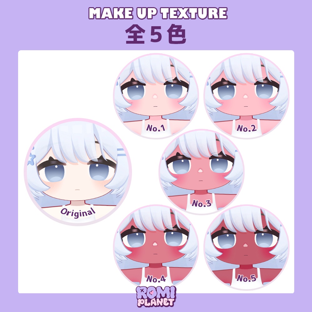 【りりえ専用】あまふわ🍭メイク&ボディテクスチャ - Ririe Make&Body Texture