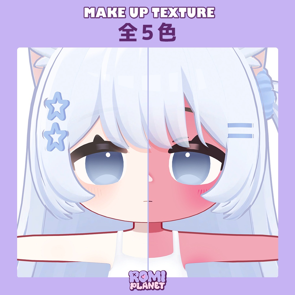 【りりえ専用】あまふわ🍭メイク&ボディテクスチャ - Ririe Make&Body Texture