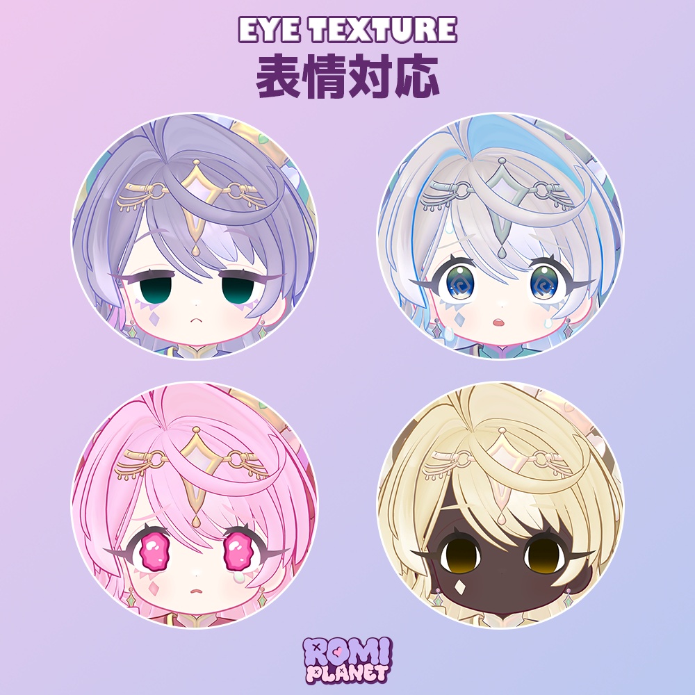 【ぴかすす専用】パフリー🪽アイテクスチャ - Pikasus Puffly Eye Texture