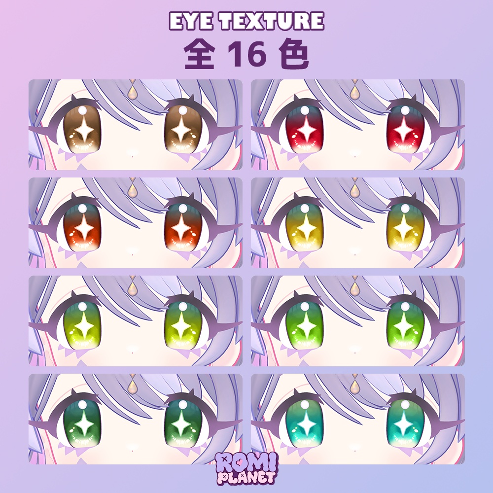 【ぴかすす専用】パフリー🪽アイテクスチャ - Pikasus Puffly Eye Texture