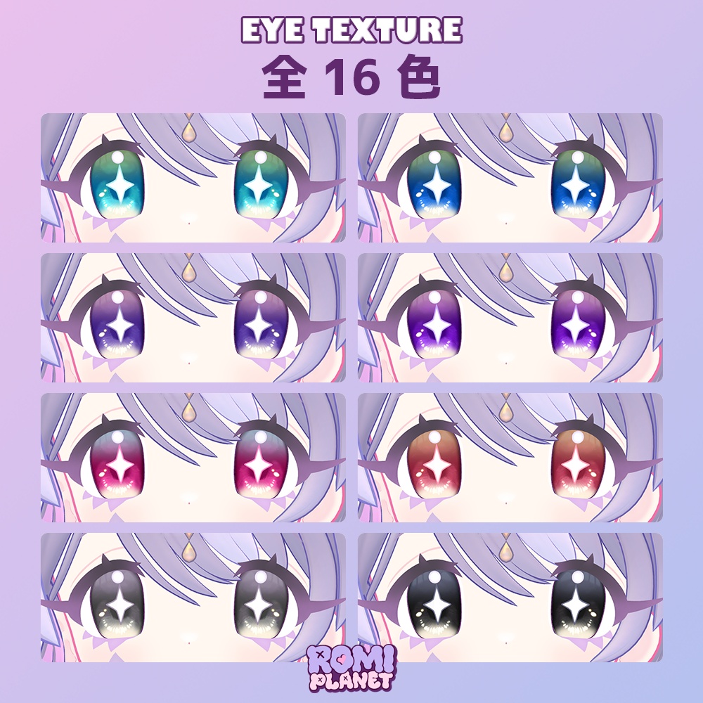 【ぴかすす専用】パフリー🪽アイテクスチャ - Pikasus Puffly Eye Texture