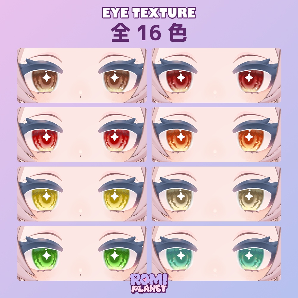 【ぽわり専用】ウェイバー🌊アイテクスチャ - Powari Wever Eye Texture