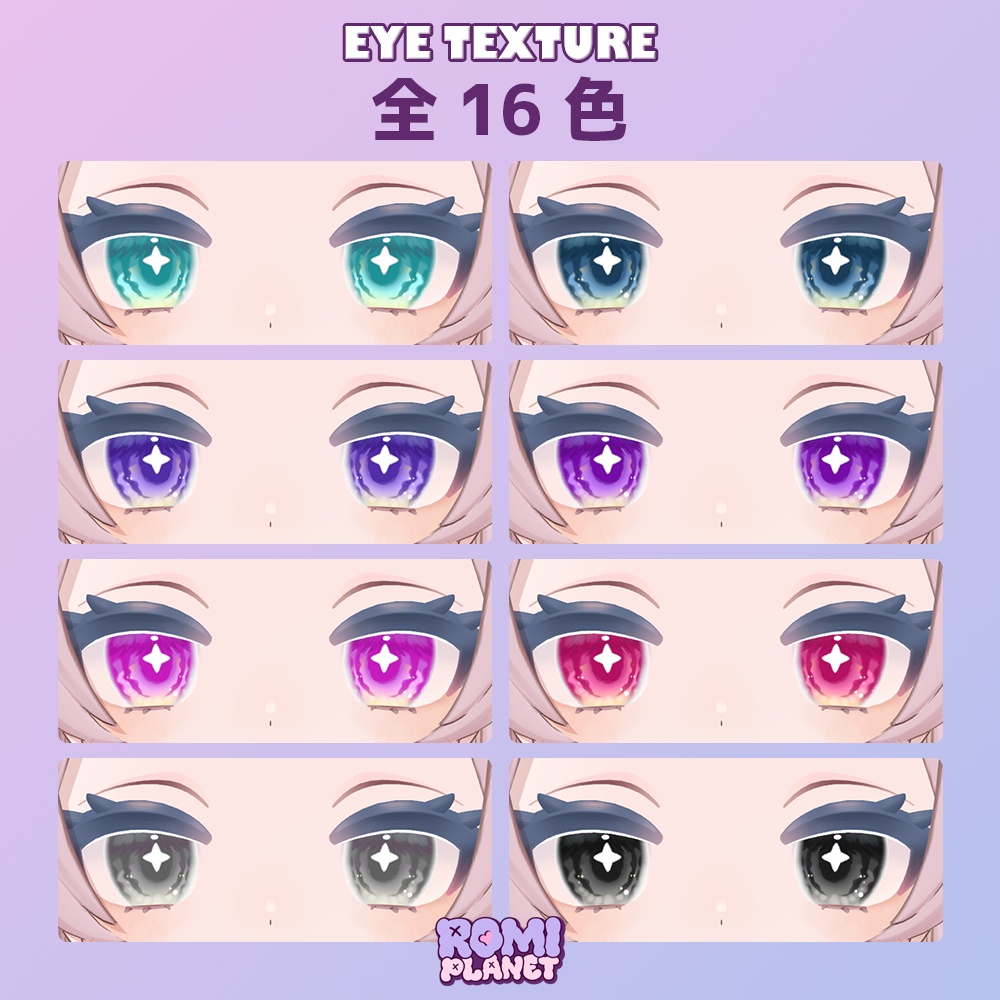 【ぽわり専用】ウェイバー🌊アイテクスチャ - Powari Wever Eye Texture
