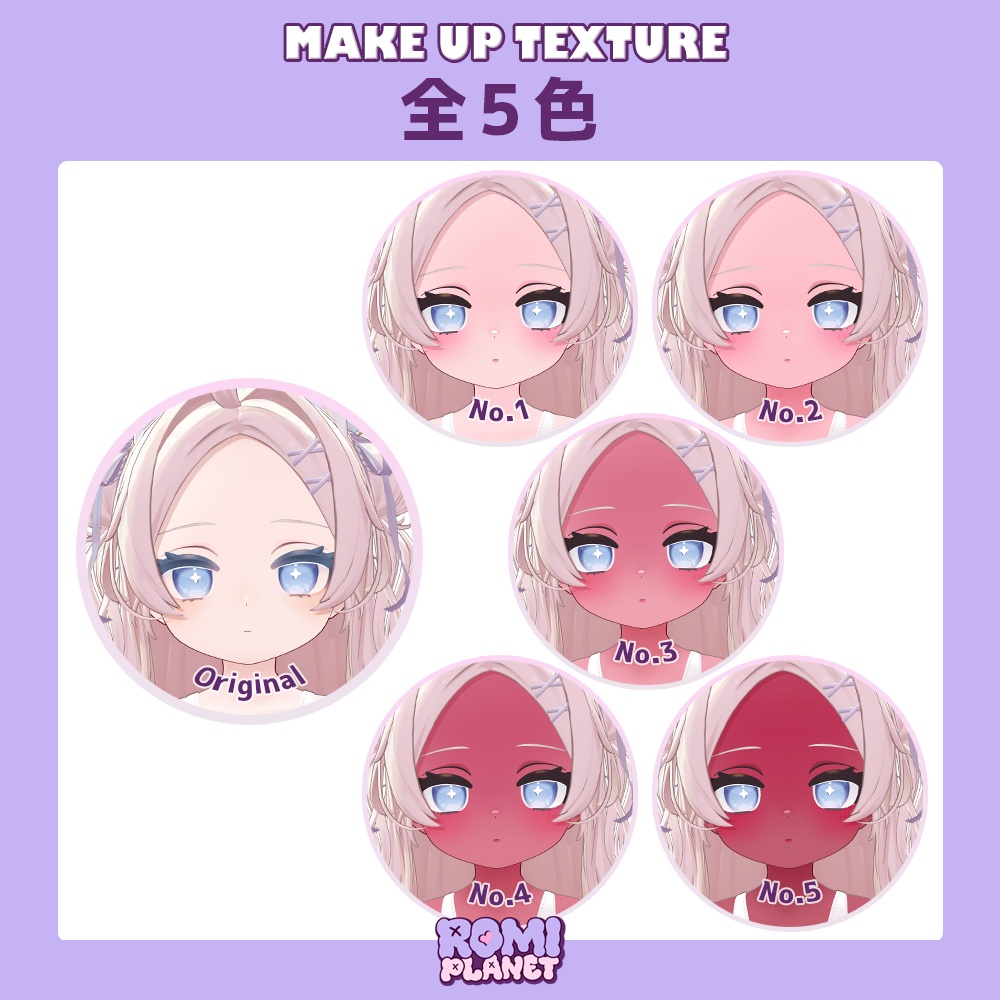【ぽわり専用】ぽわっと血色🌸メイク&ボディテクスチャ - Powari Make&Body Texture
