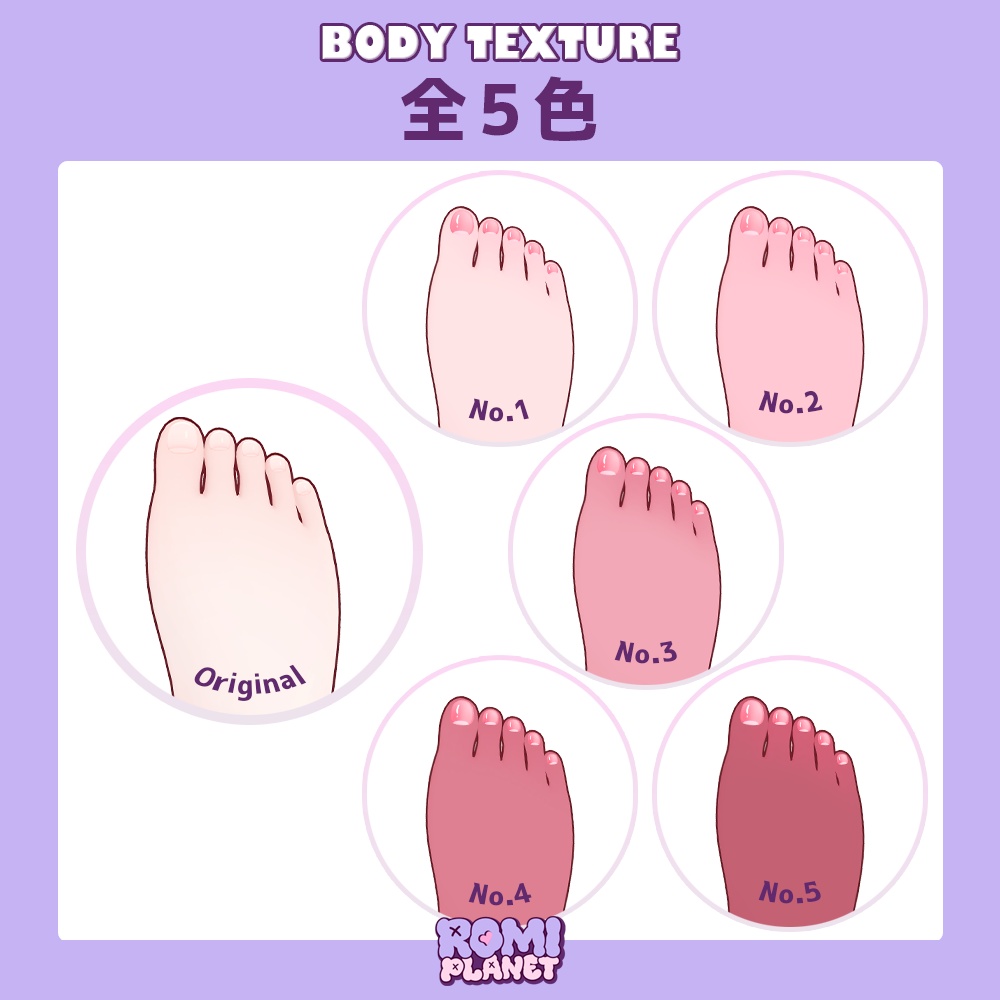 【ぽわり専用】ぽわっと血色🌸メイク&ボディテクスチャ - Powari Make&Body Texture