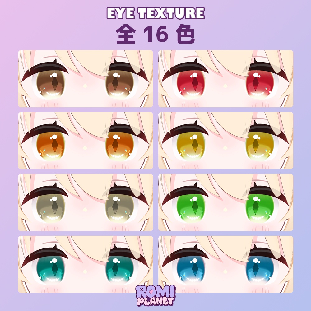 【ミリア専用】マース💕アイテクスチャ - Miria Mirth Eye Texture