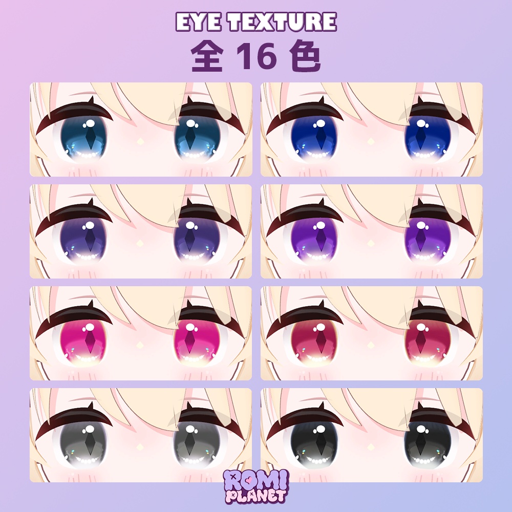 【ミリア専用】マース💕アイテクスチャ - Miria Mirth Eye Texture