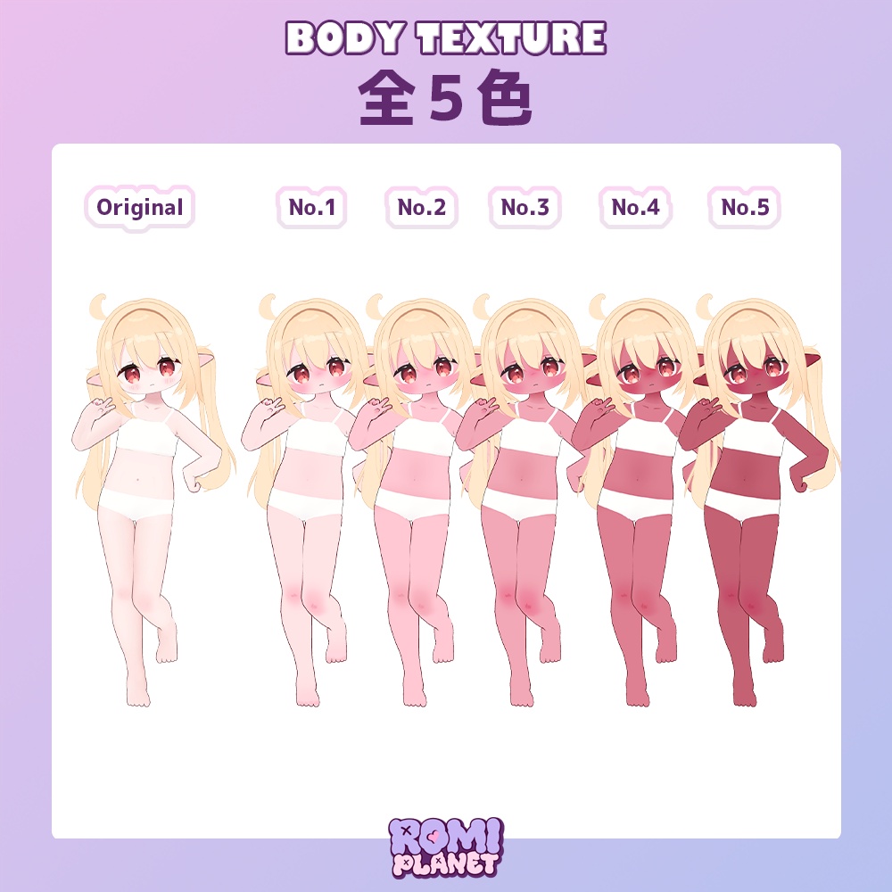 【ミリア専用】ロゼッタ💕メイク&ボディテクスチャ - Miria Make&Body Texture