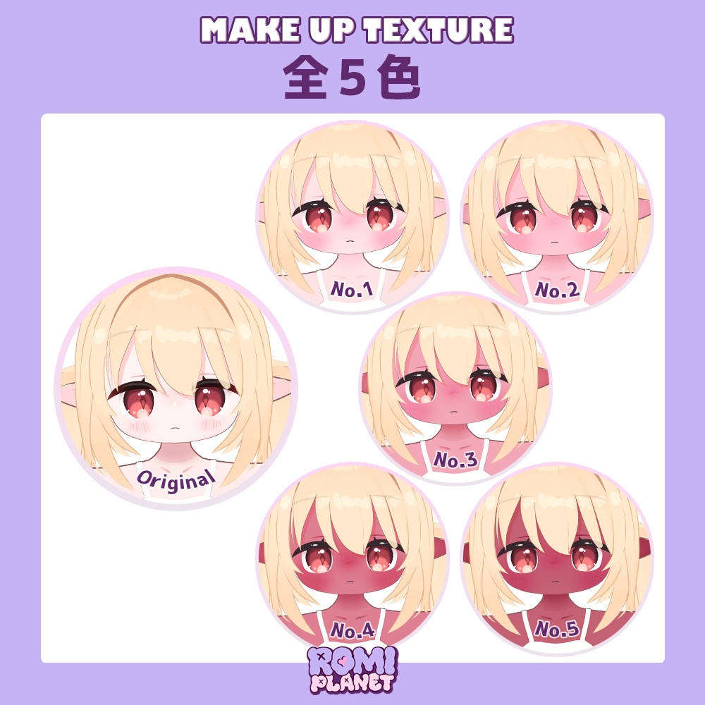【ミリア専用】ロゼッタ💕メイク&ボディテクスチャ - Miria Make&Body Texture