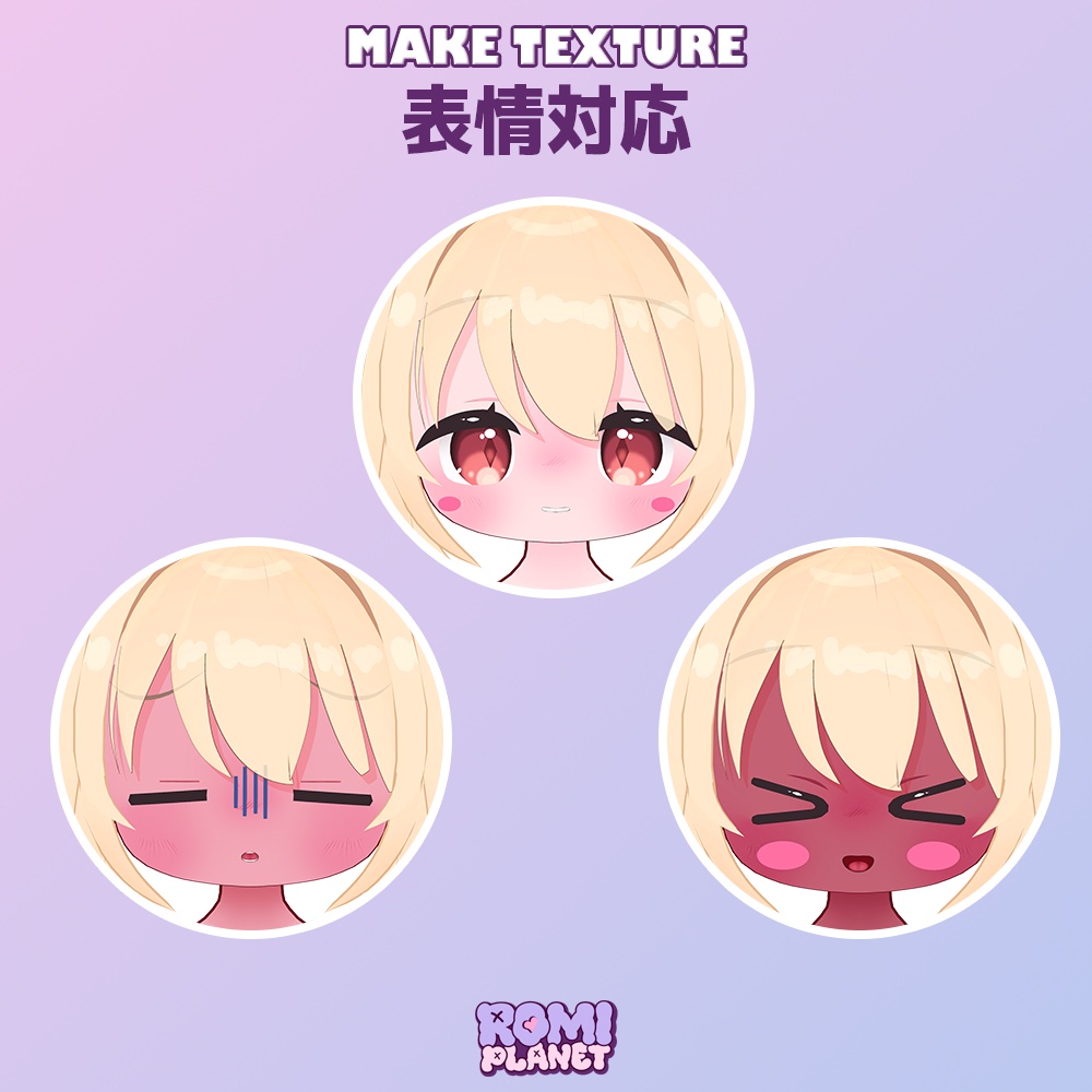 【ミリア専用】ロゼッタ💕メイク&ボディテクスチャ - Miria Make&Body Texture