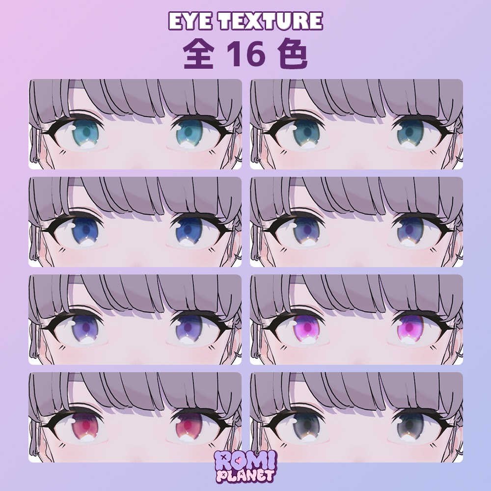 【Lapwing専用】ルセント🎐アイテクスチャ - Lapwing Lucent Eye Texture