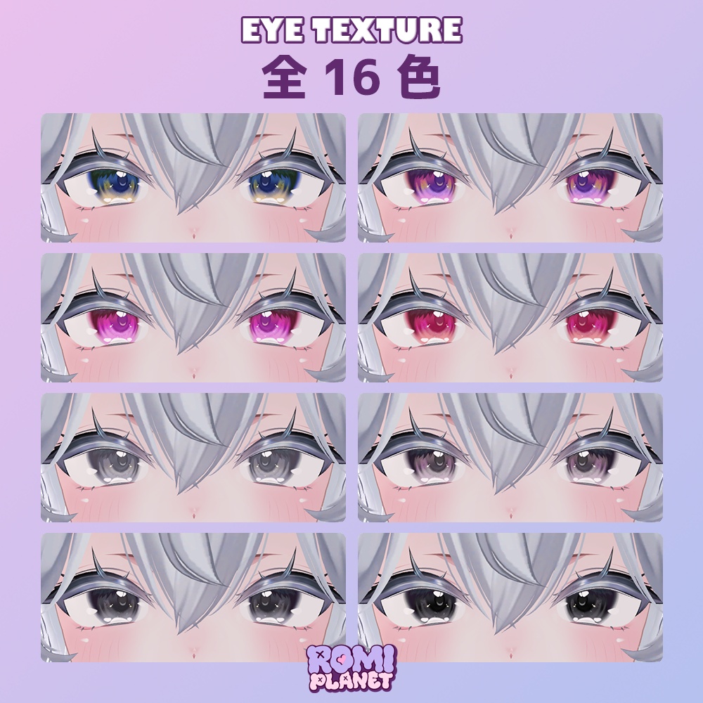 【しお専用】ムーンリット🌙アイテクスチャ - Sio Moonlit Eye Texture