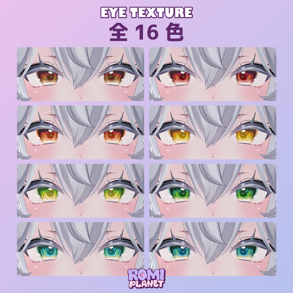 【しお専用】ムーンリット🌙アイテクスチャ - Sio Moonlit Eye Texture