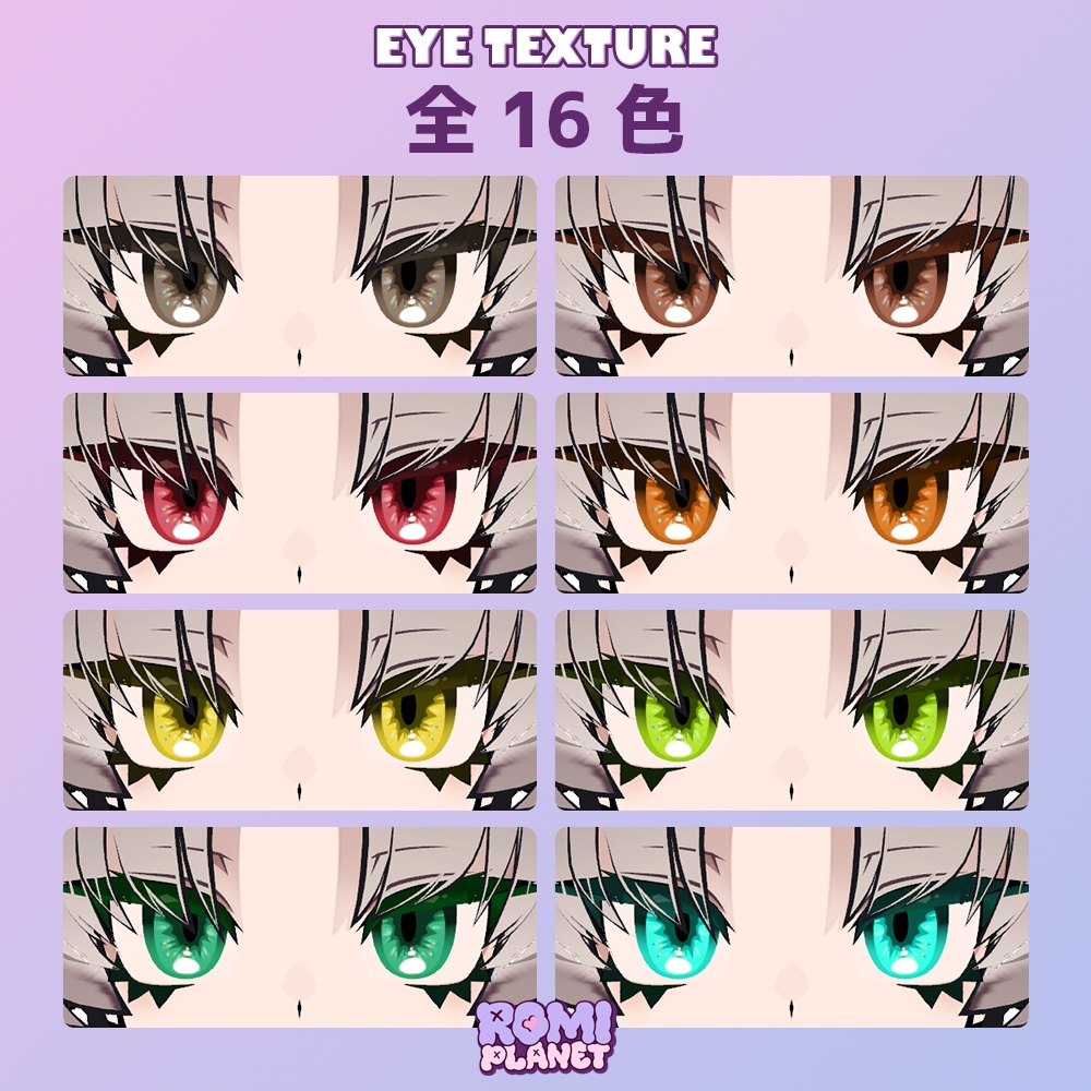 【SiuSiu専用】スナップ☄️アイテクスチャ - SiuSiu Snap Eye Texture